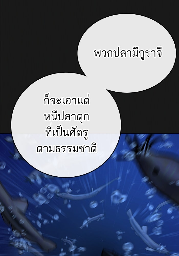 Reality Quest - หน้า 159