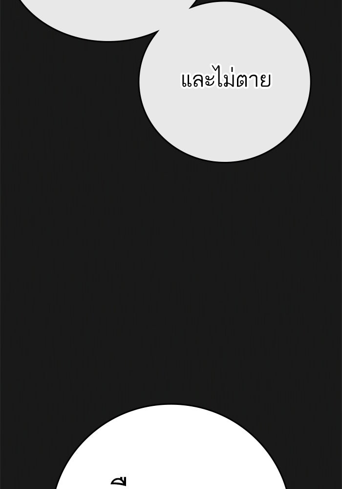 Reality Quest - หน้า 161