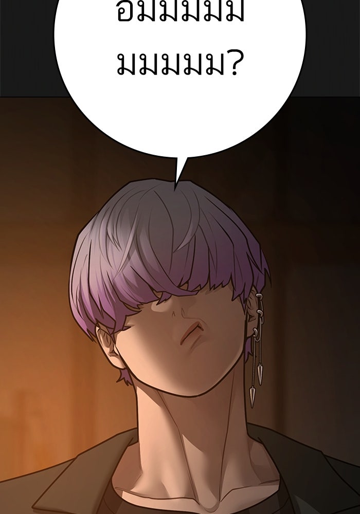 Reality Quest - หน้า 162