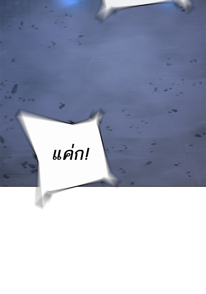 Reality Quest - หน้า 17