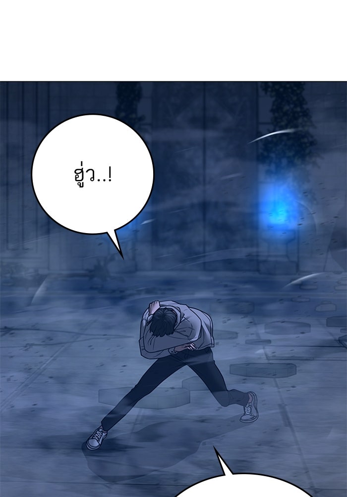 Reality Quest - หน้า 18