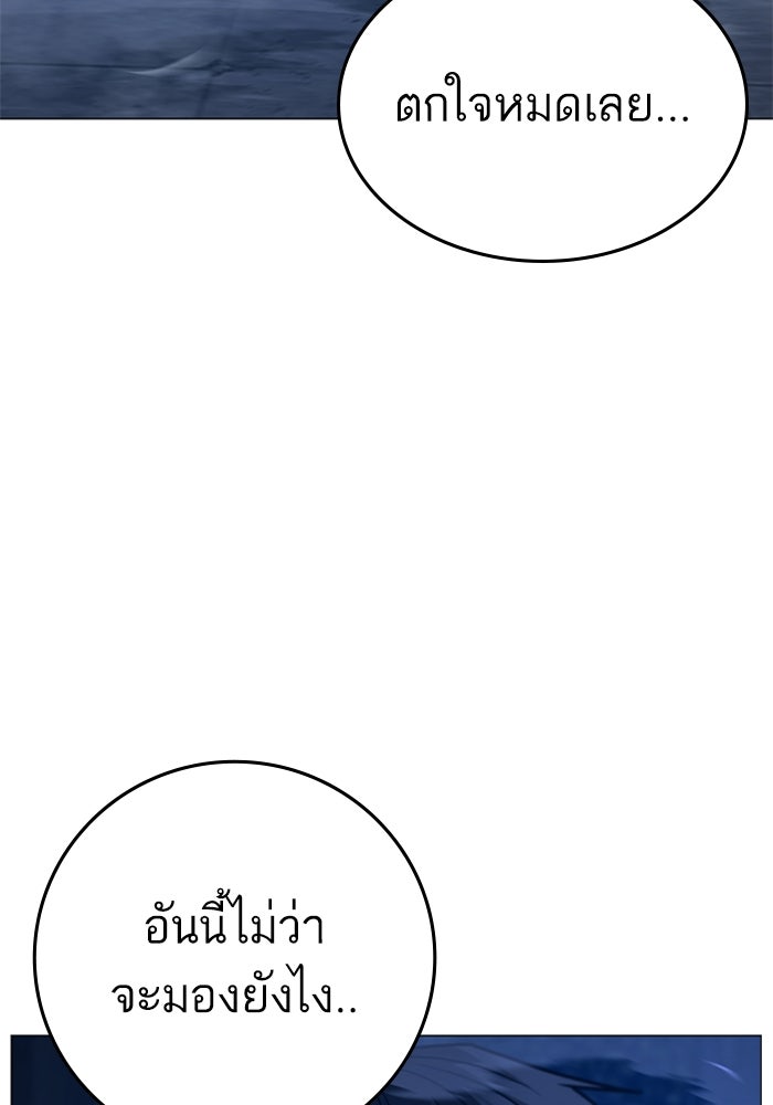 Reality Quest - หน้า 19