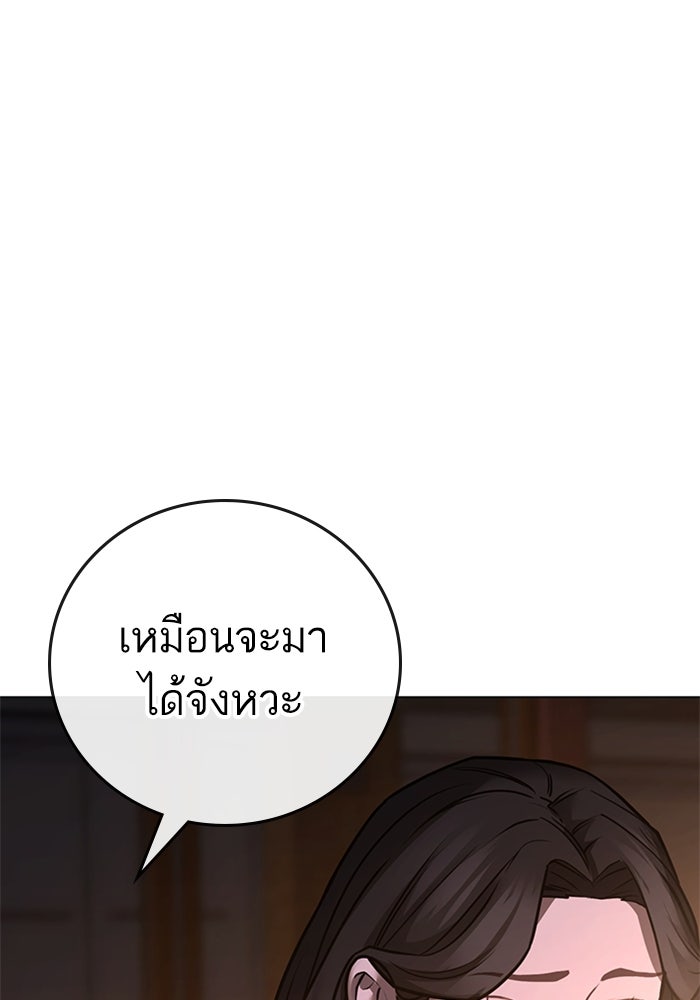 Reality Quest - หน้า 192