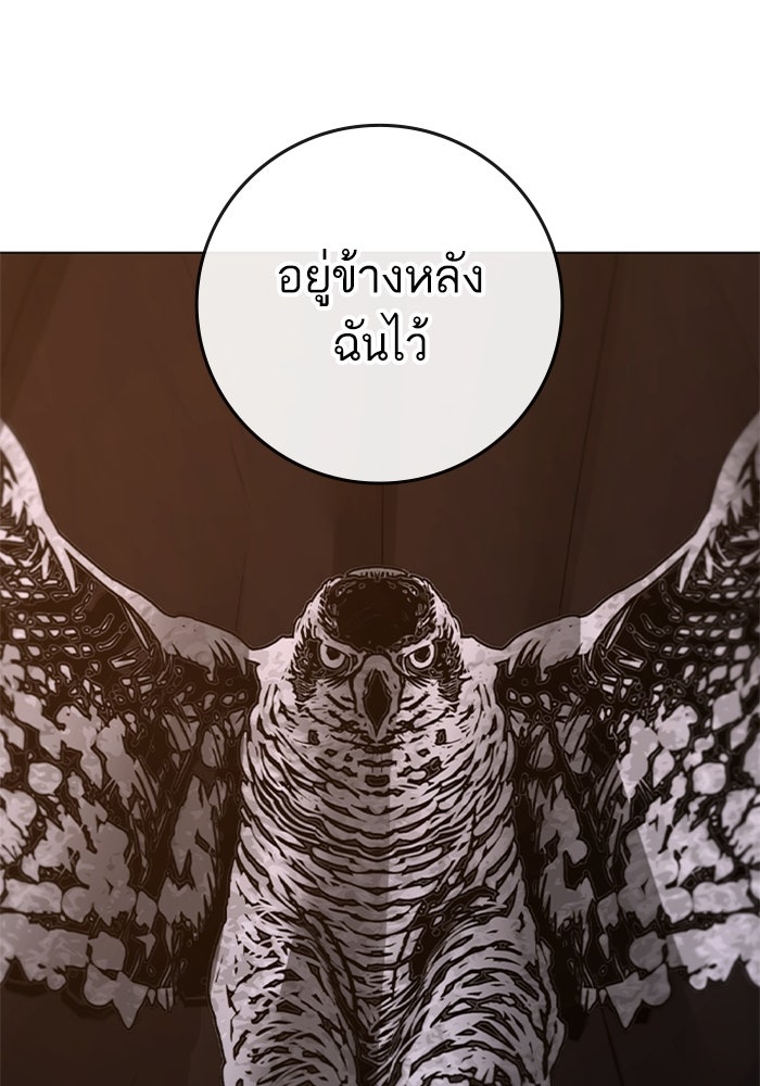 Reality Quest - หน้า 196