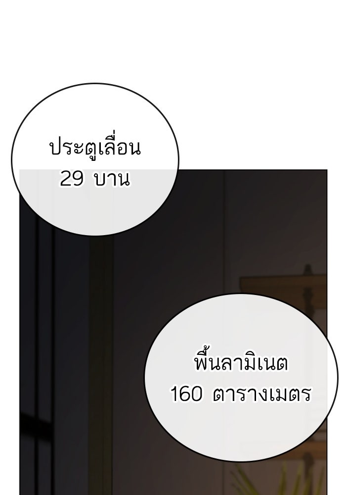 Reality Quest - หน้า 34