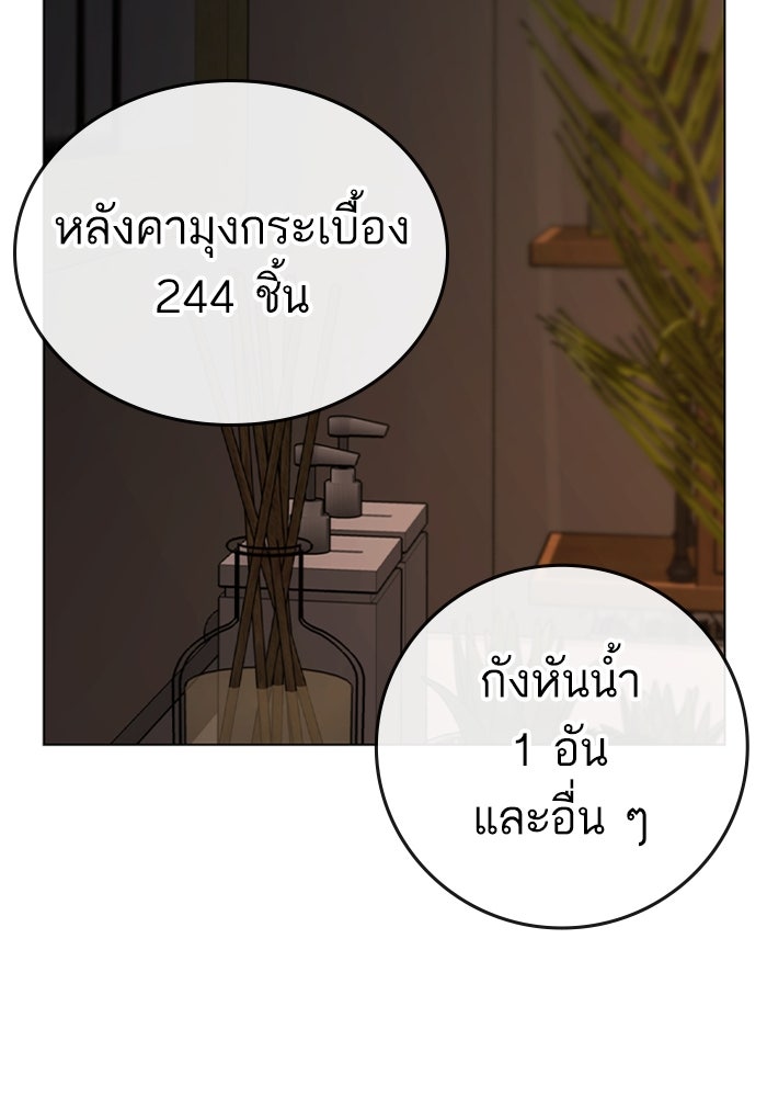 Reality Quest - หน้า 35