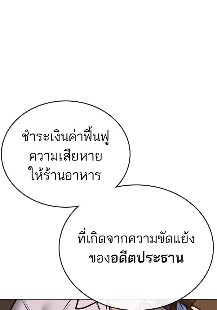 Reality Quest - หน้า 36