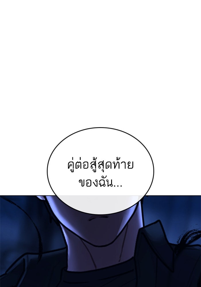 Reality Quest - หน้า 4