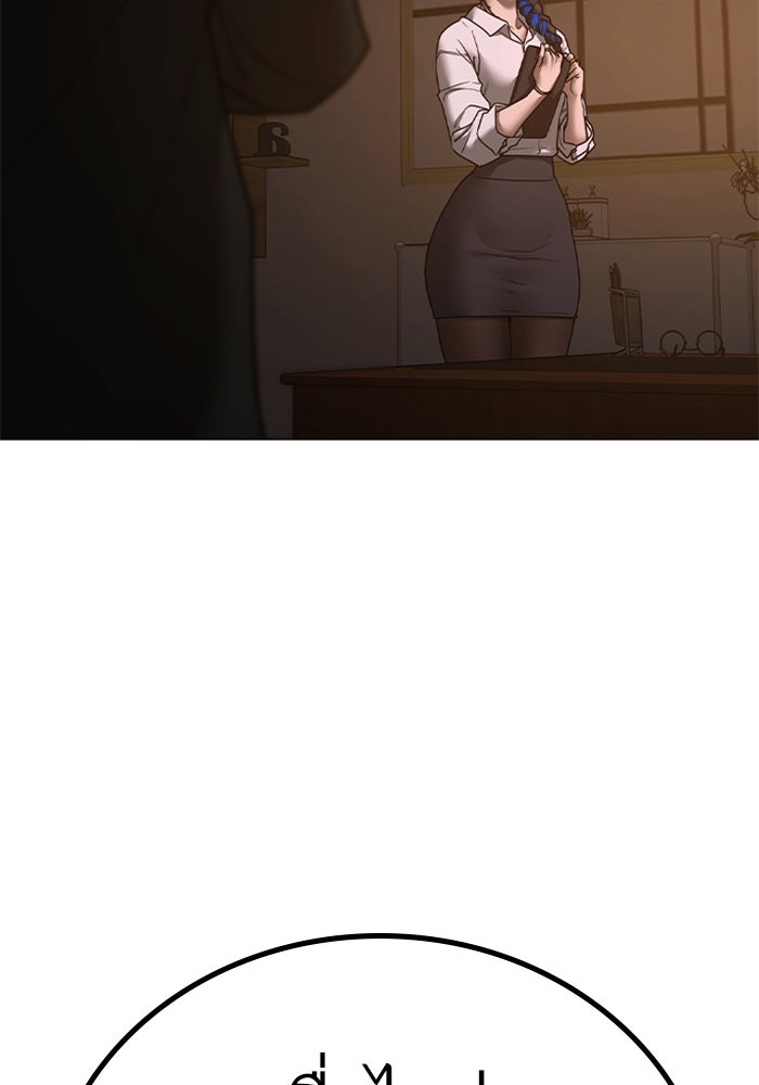Reality Quest - หน้า 41