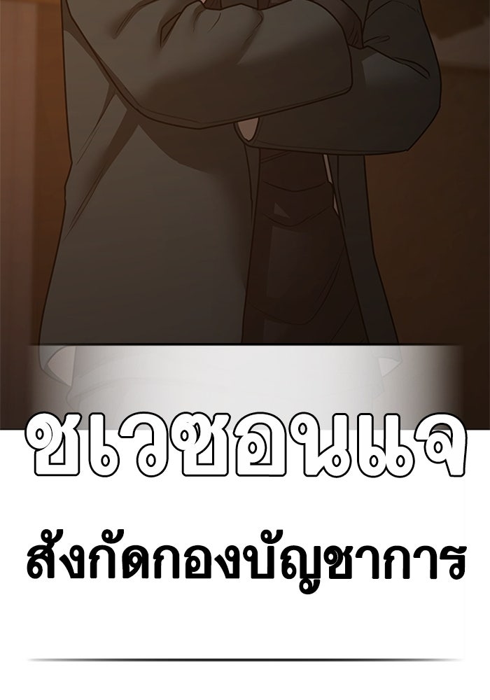 Reality Quest - หน้า 43