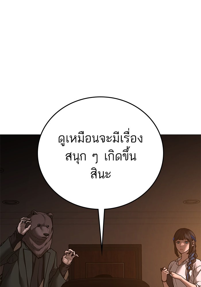 Reality Quest - หน้า 46