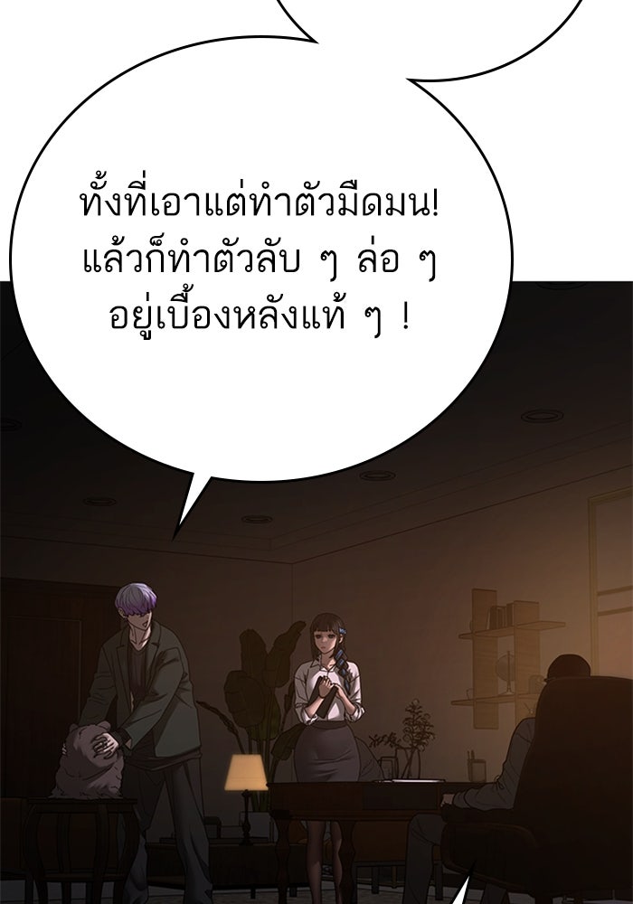 Reality Quest - หน้า 52
