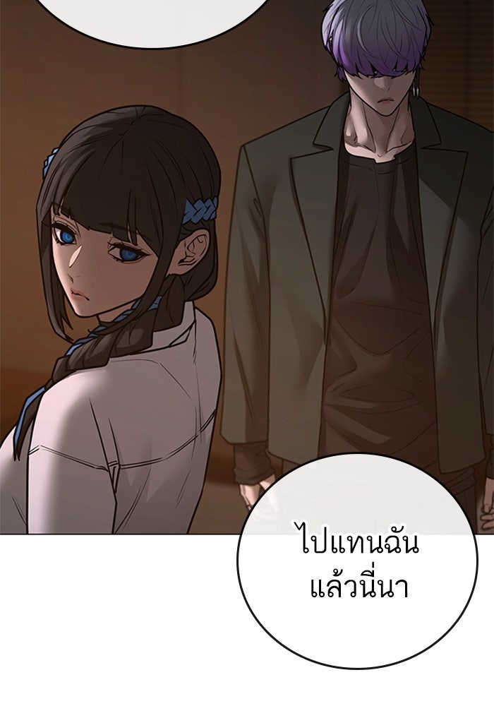 Reality Quest - หน้า 54