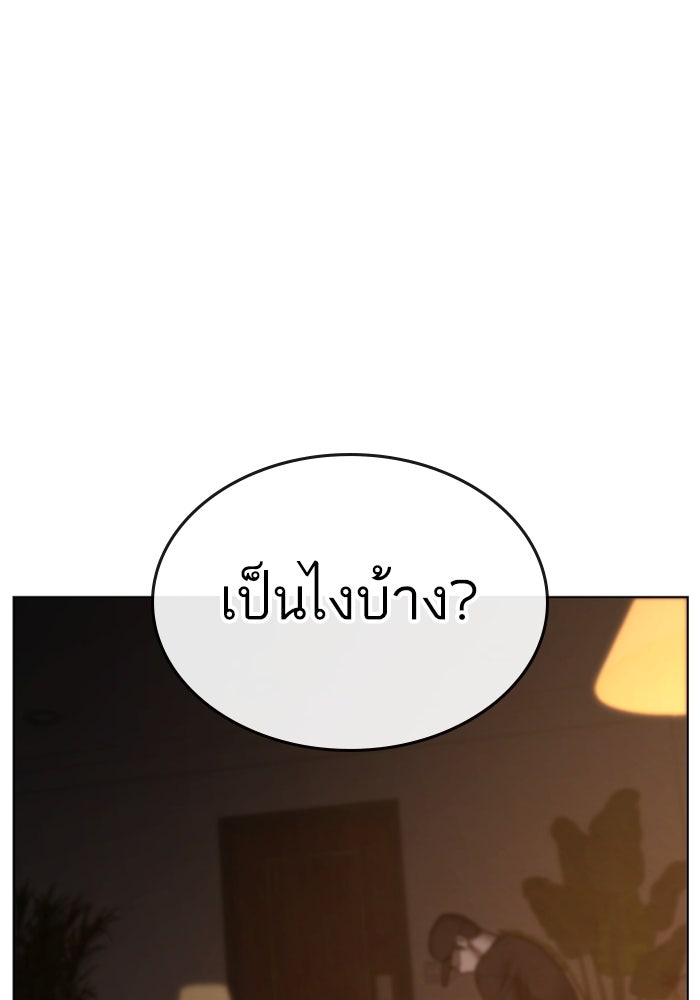 Reality Quest - หน้า 55