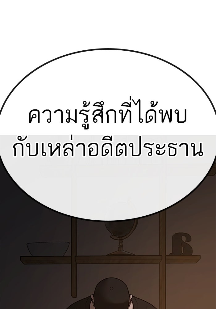 Reality Quest - หน้า 57