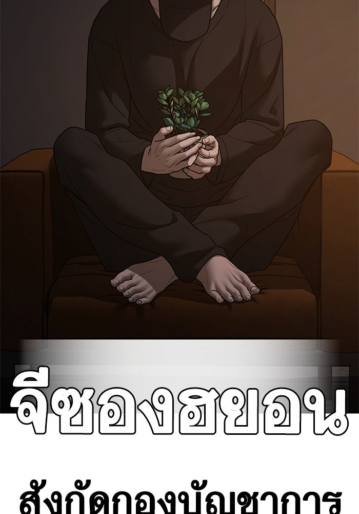 Reality Quest - หน้า 58