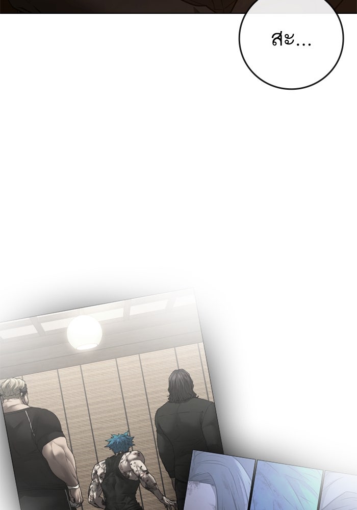 Reality Quest - หน้า 60