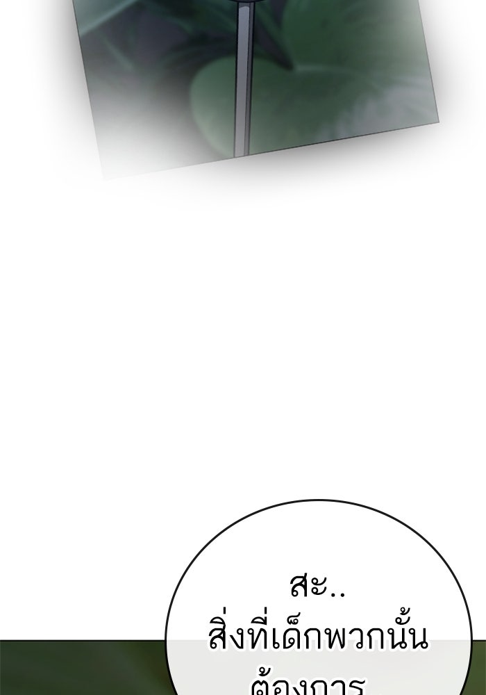 Reality Quest - หน้า 62
