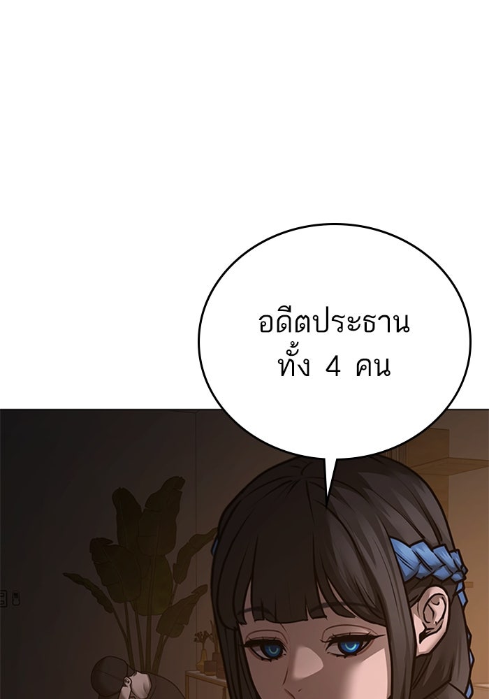 Reality Quest - หน้า 69
