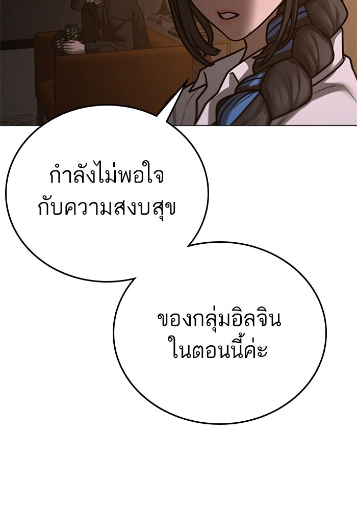 Reality Quest - หน้า 70