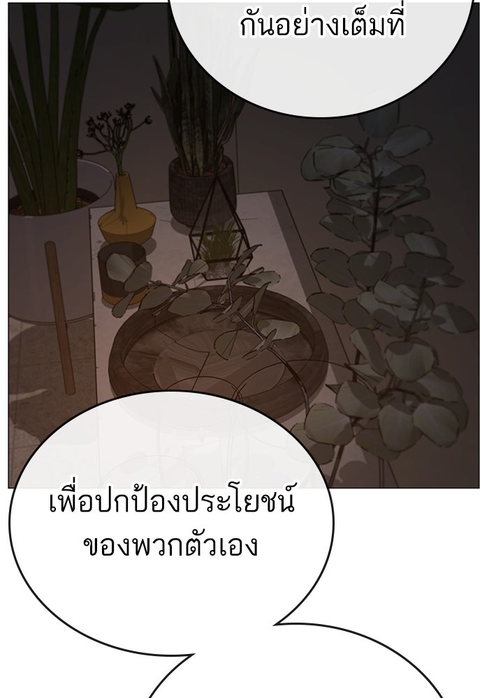 Reality Quest - หน้า 72