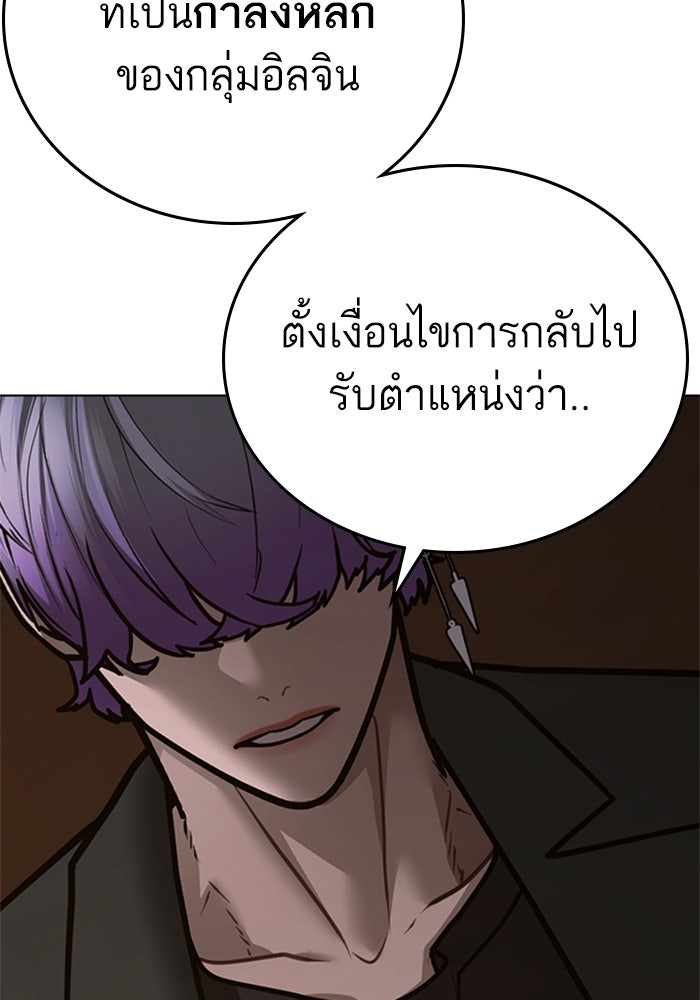 Reality Quest - หน้า 74