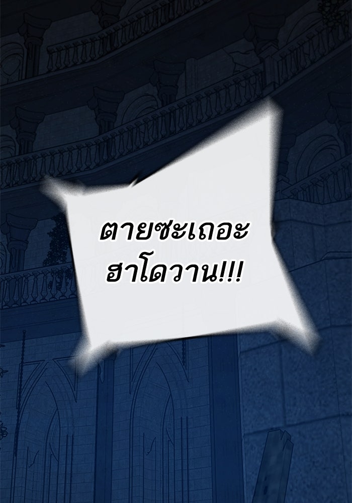 Reality Quest - หน้า 86
