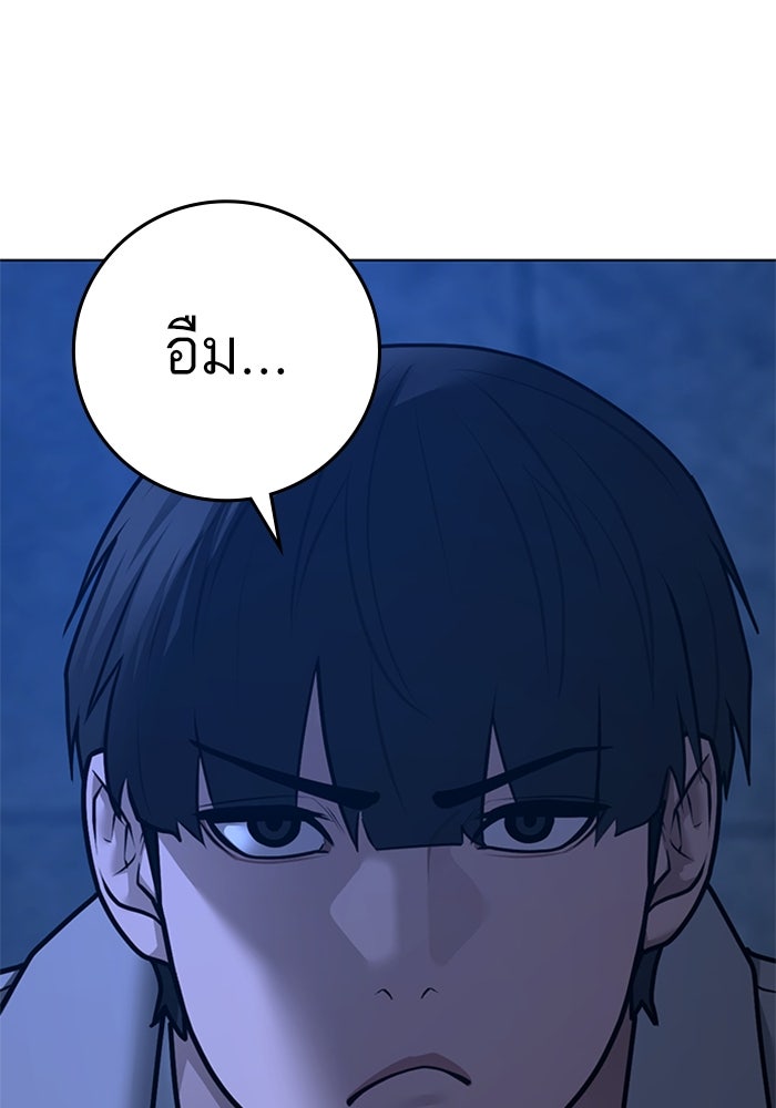 Reality Quest - หน้า 9