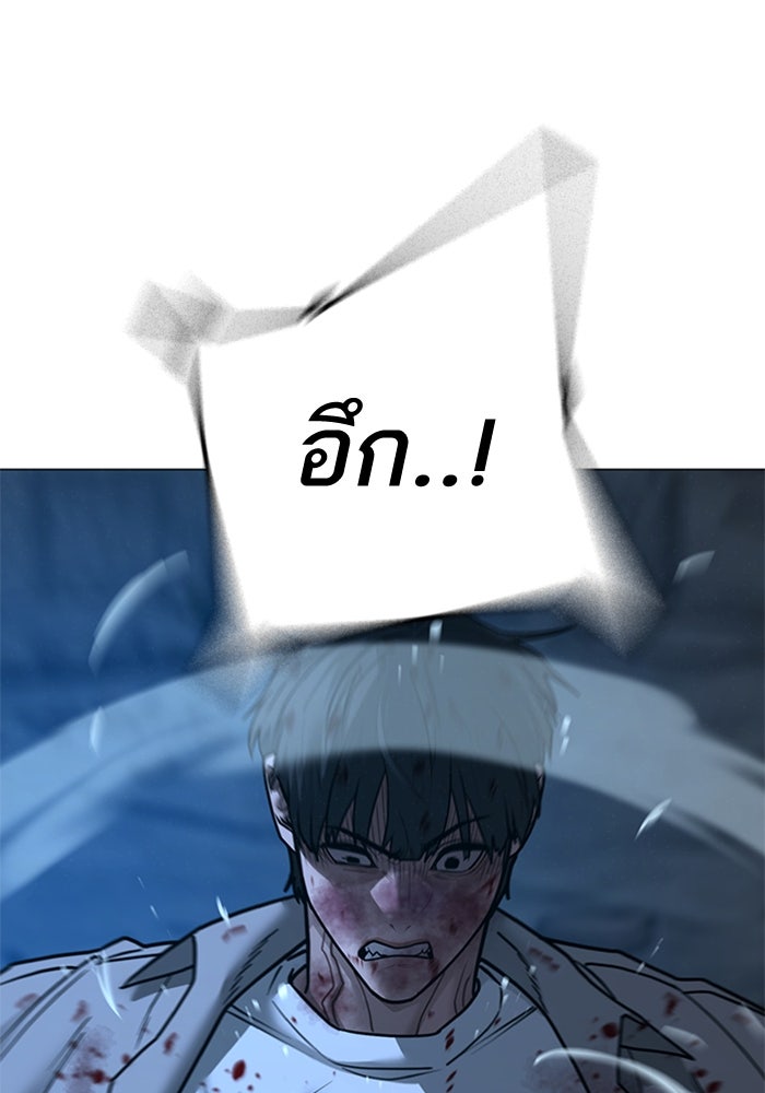 Reality Quest - หน้า 97