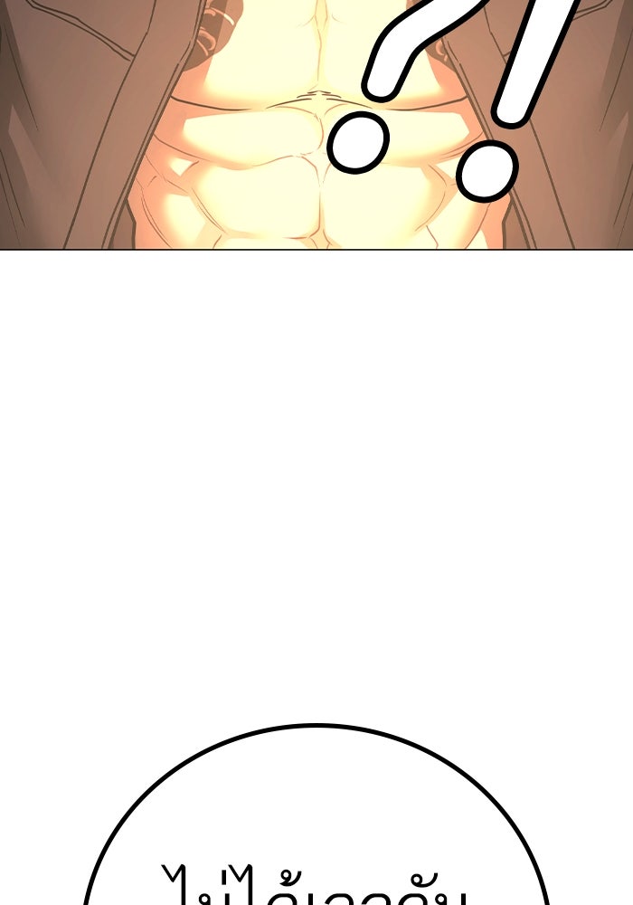 Reality Quest - หน้า 33
