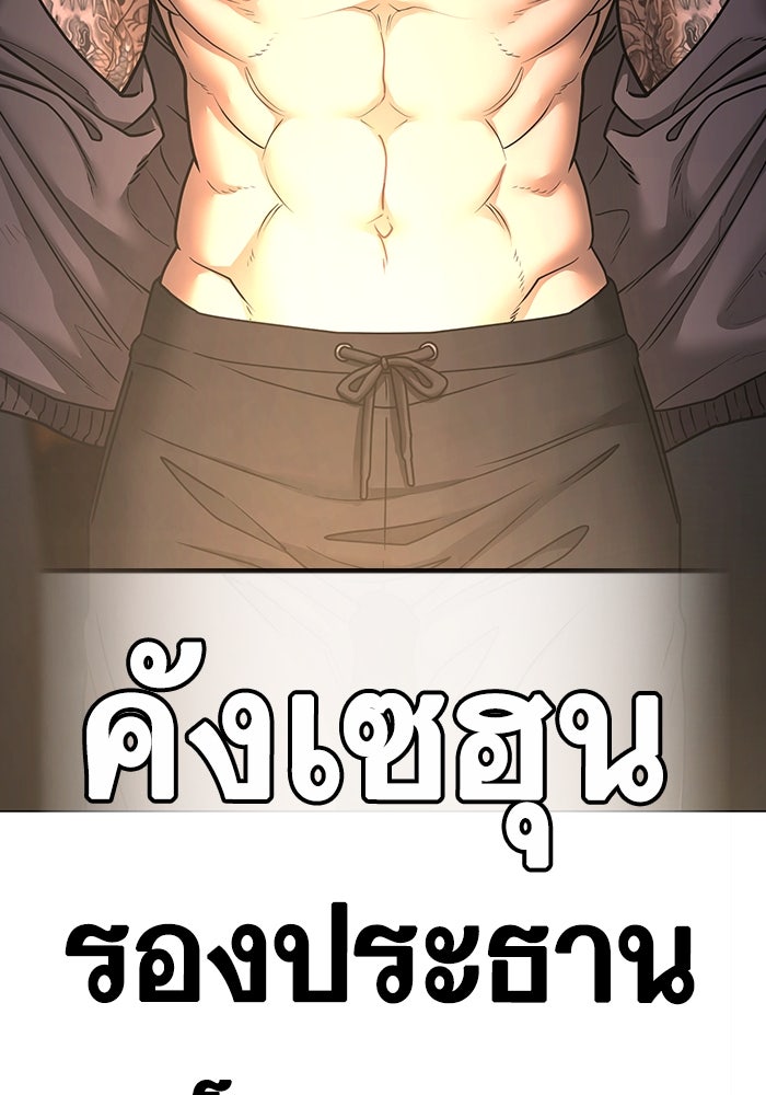 Reality Quest - หน้า 35