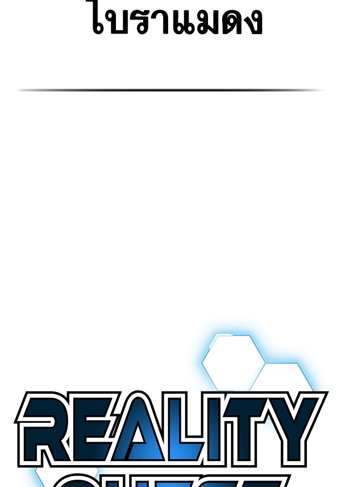 Reality Quest - หน้า 36
