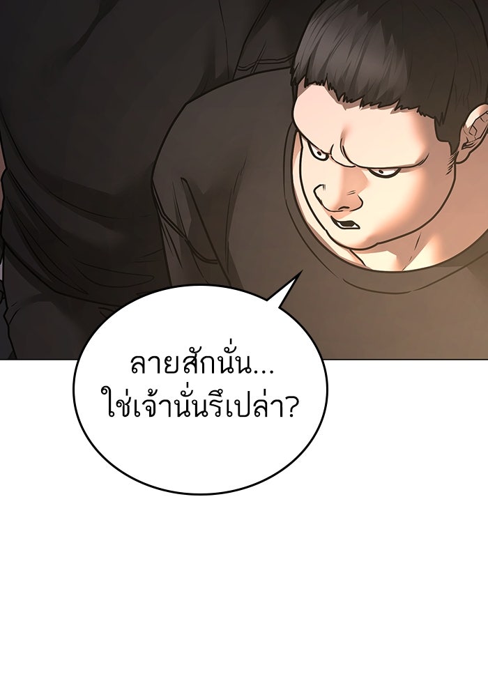 Reality Quest - หน้า 46