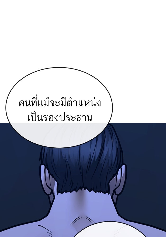 Reality Quest - หน้า 47