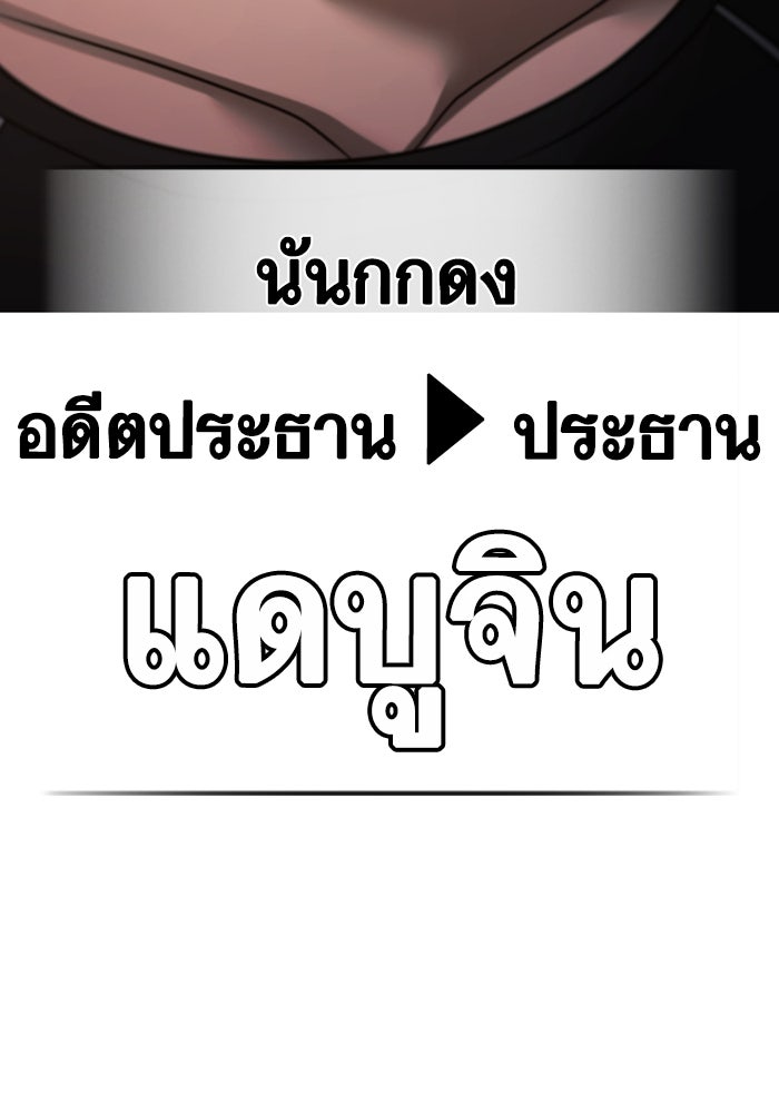 Reality Quest - หน้า 6