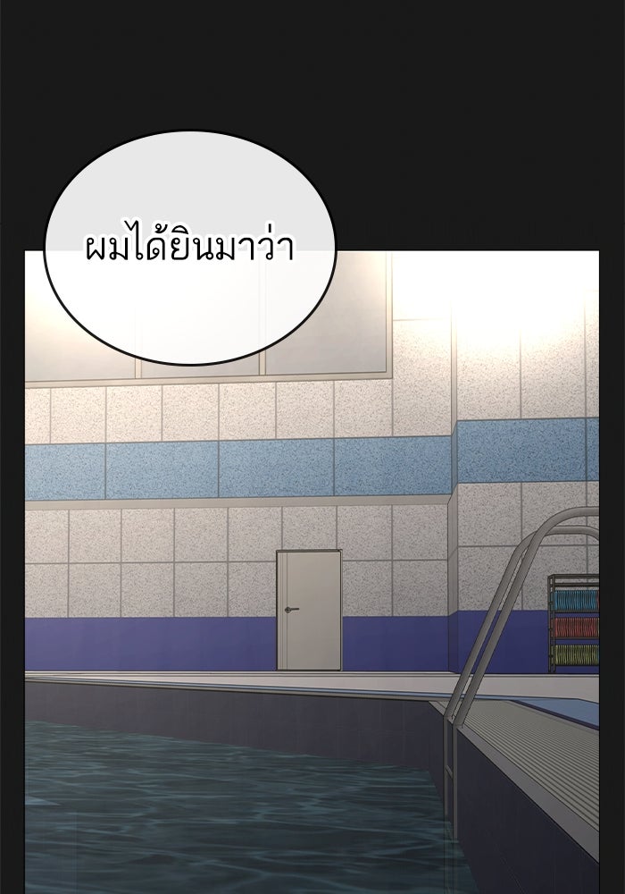 Reality Quest - หน้า 72