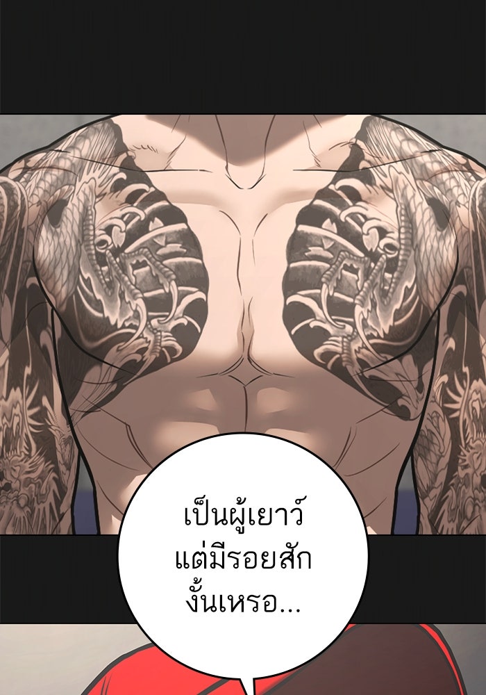 Reality Quest - หน้า 76