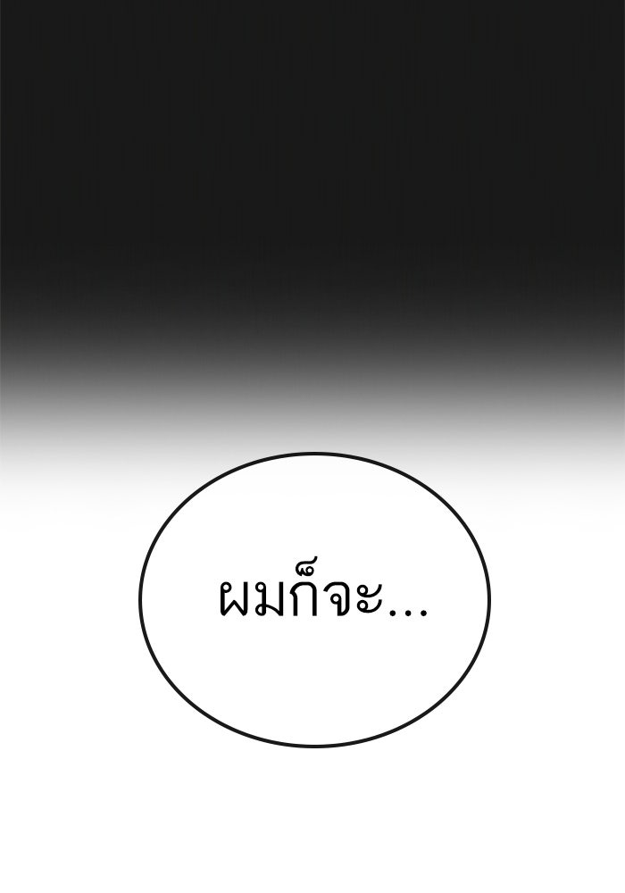 Reality Quest - หน้า 86