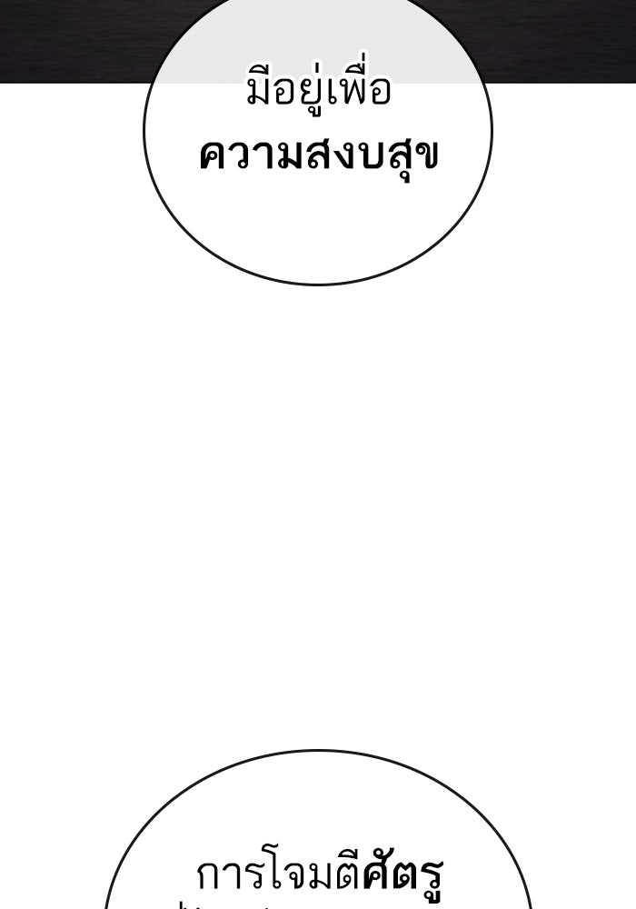 Reality Quest - หน้า 9