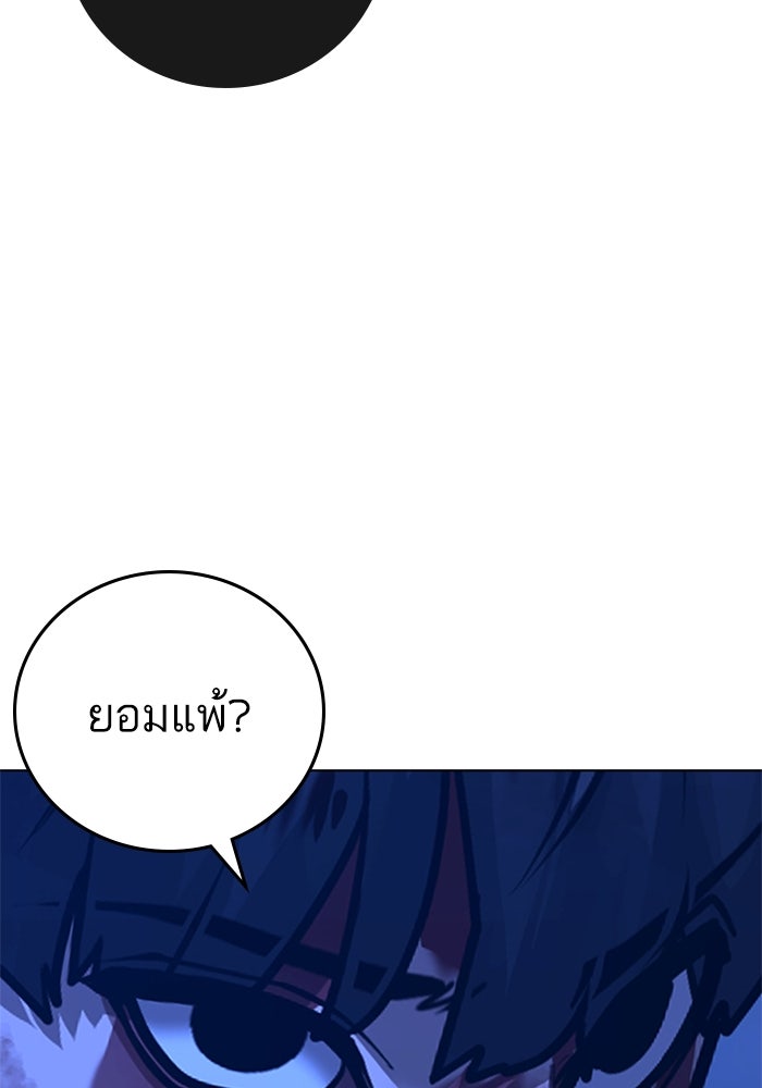 Reality Quest - หน้า 148