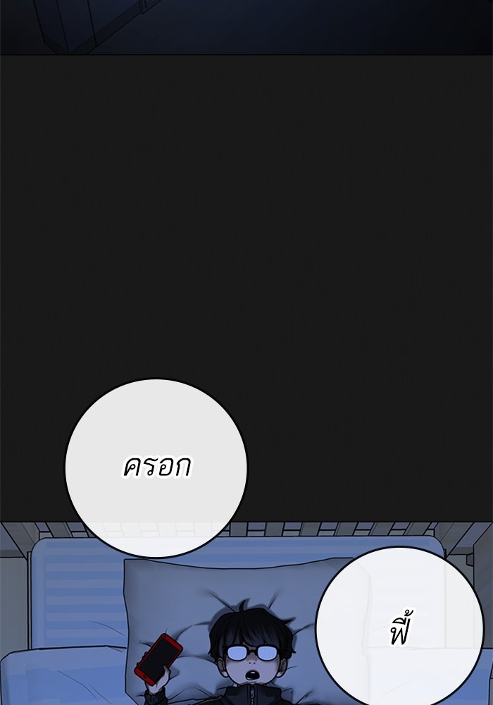 Reality Quest - หน้า 153