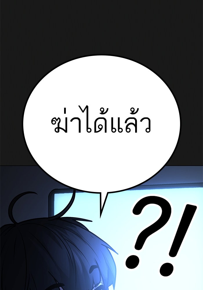 Reality Quest - หน้า 159