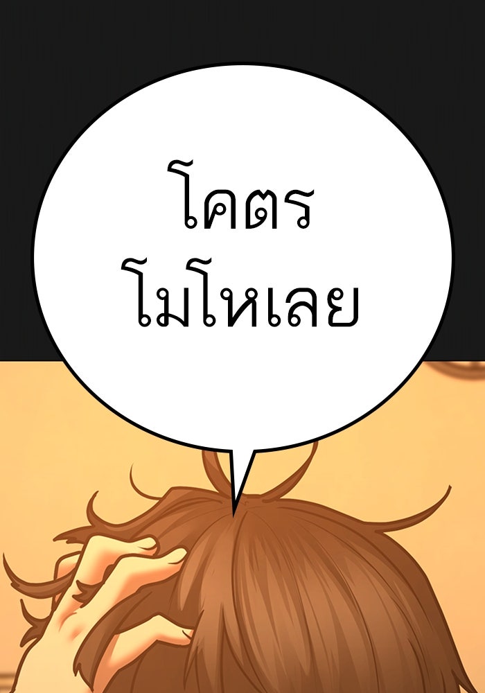 Reality Quest - หน้า 18