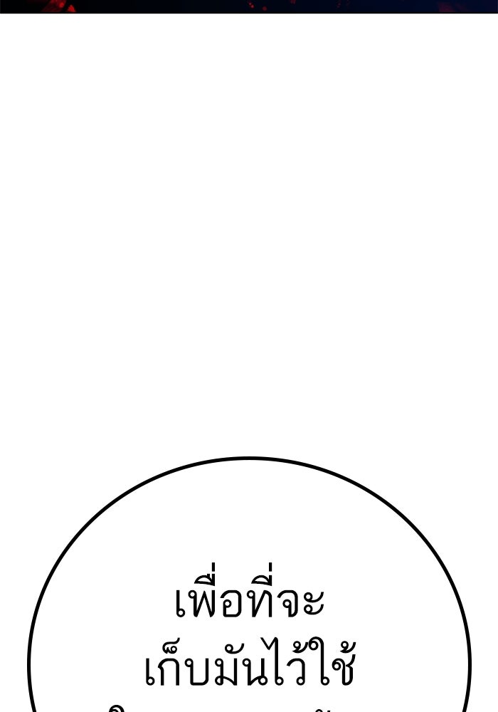 Reality Quest - หน้า 182