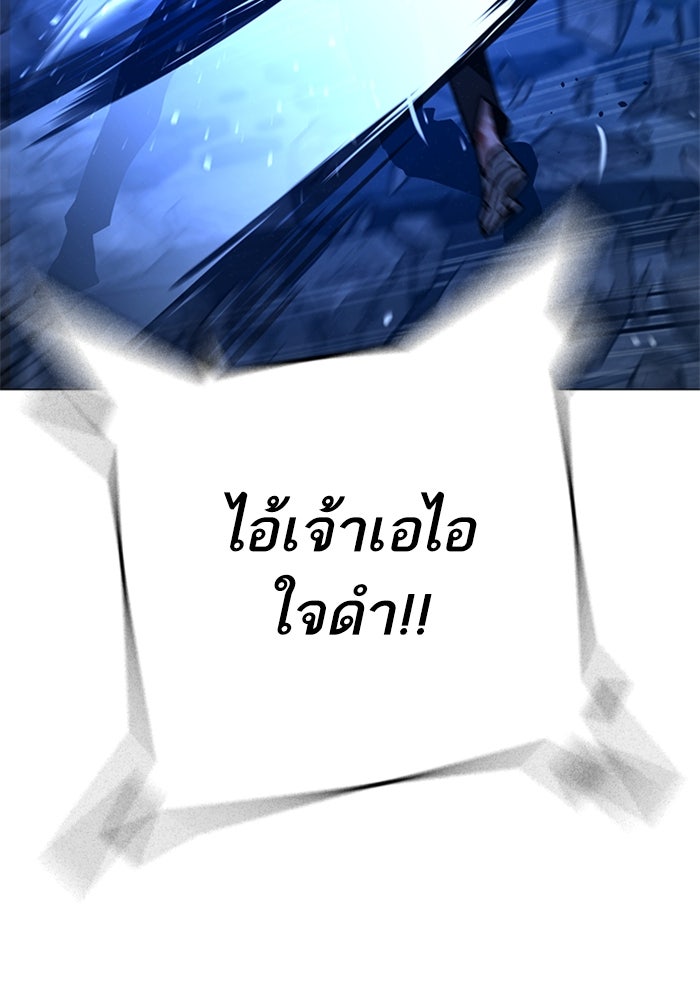 Reality Quest - หน้า 42