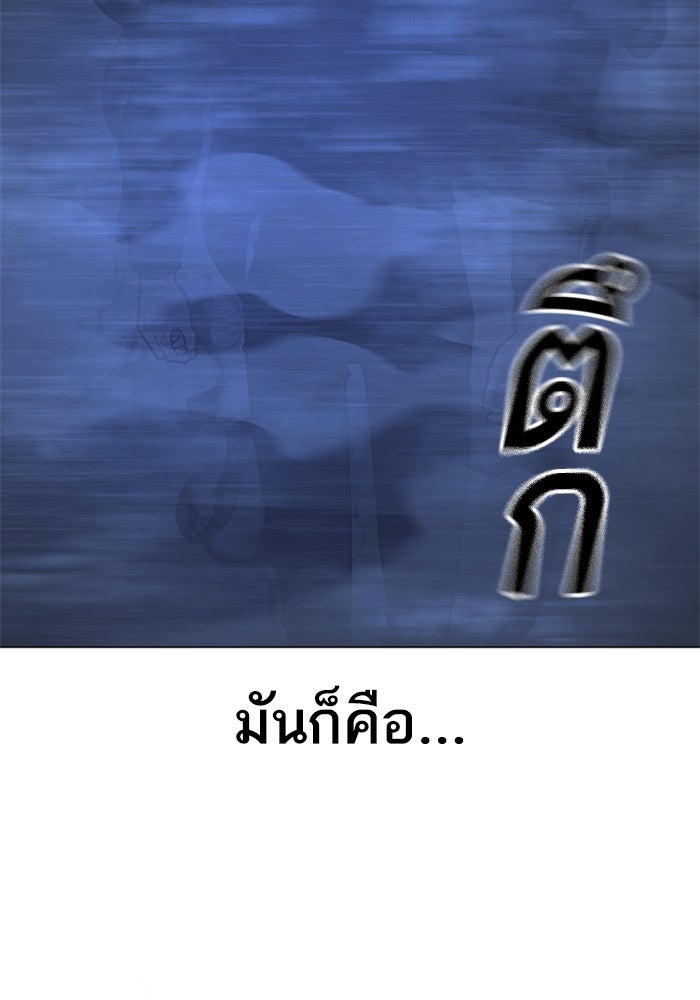 Reality Quest - หน้า 90