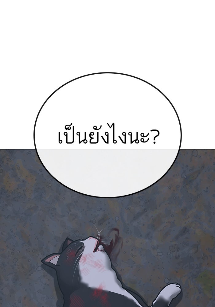 Reality Quest - หน้า 120