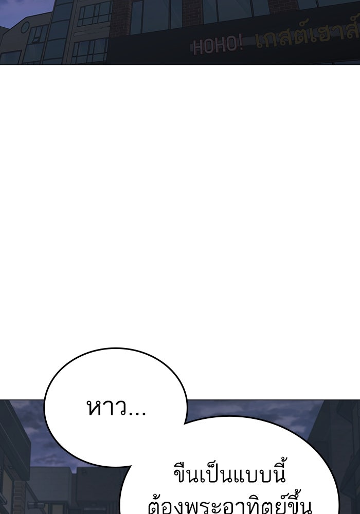Reality Quest - หน้า 123