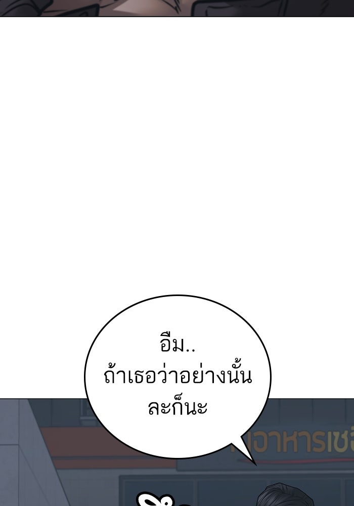 Reality Quest - หน้า 132