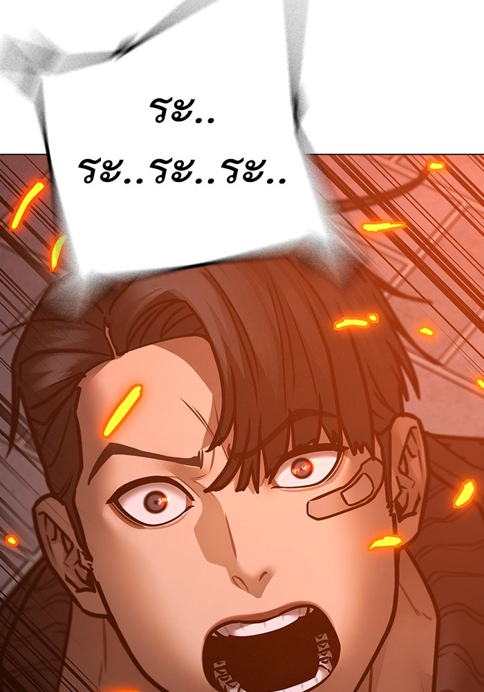 Reality Quest - หน้า 151